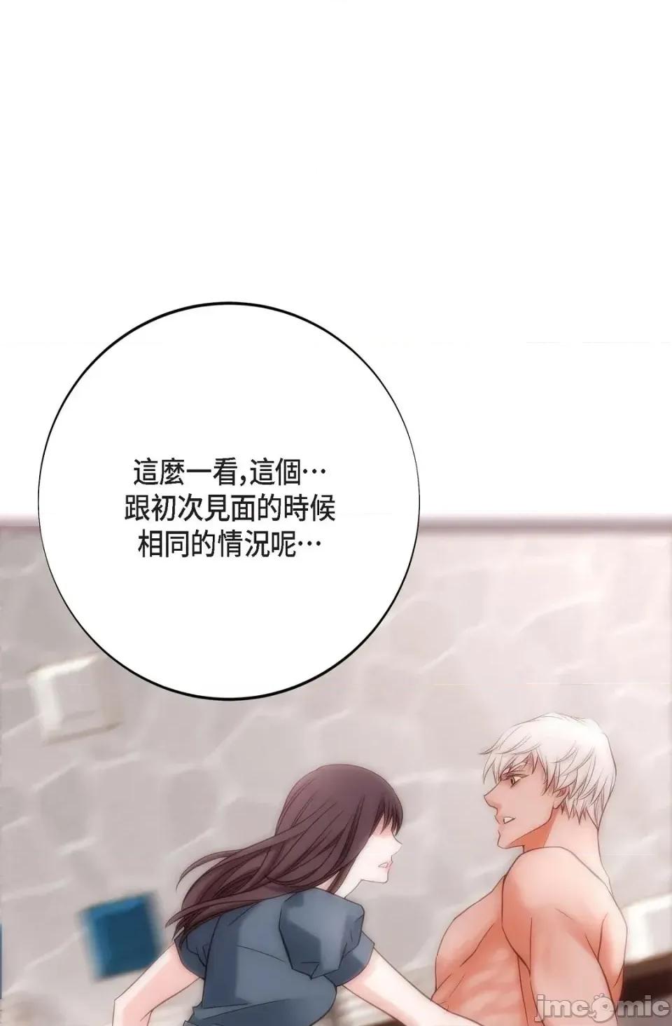 冇有出口 冇有出口-第40話 第100页