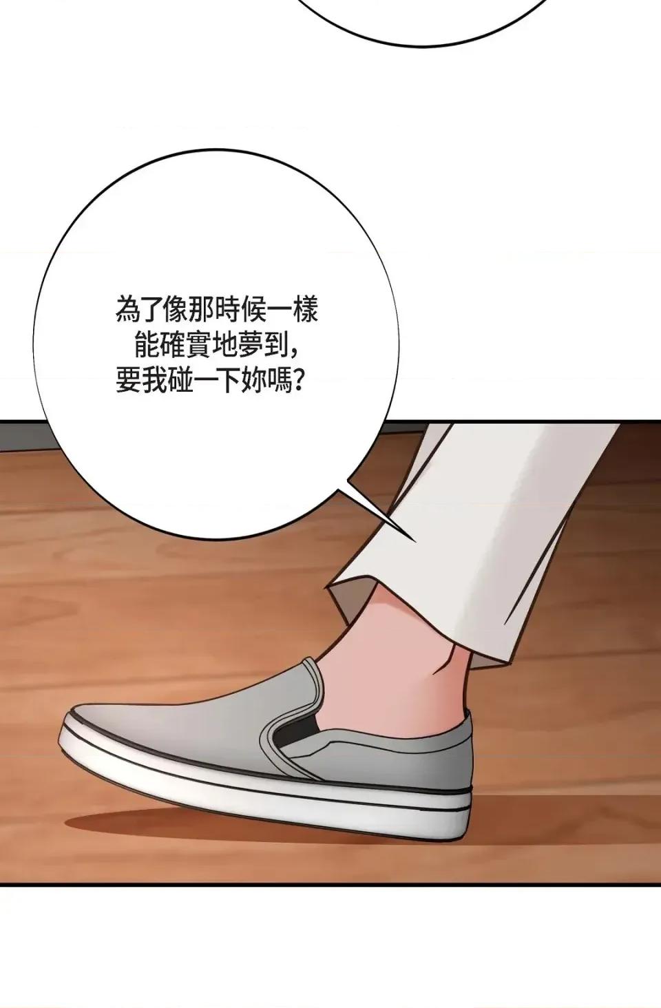 冇有出口 冇有出口-第40話 第102页