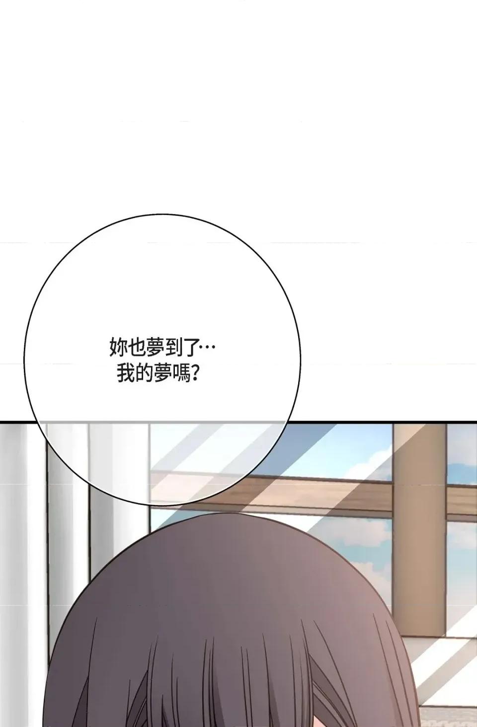 冇有出口 冇有出口-第40話 第107页