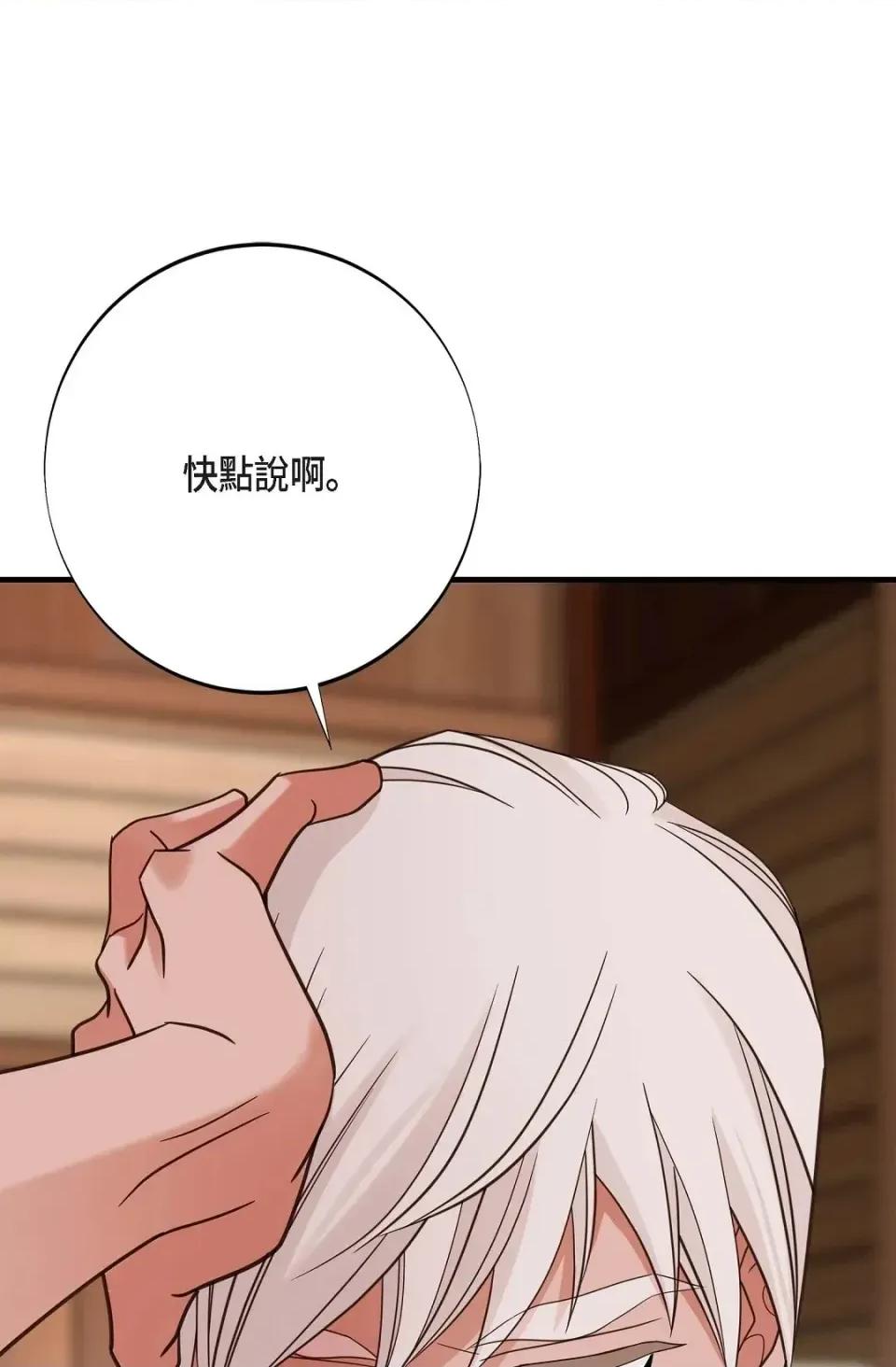 冇有出口 冇有出口-第41話 第1页