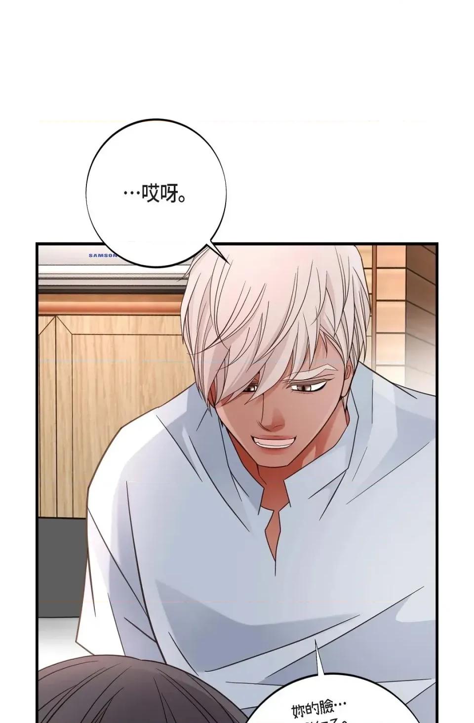 冇有出口 冇有出口-第41話 第4页