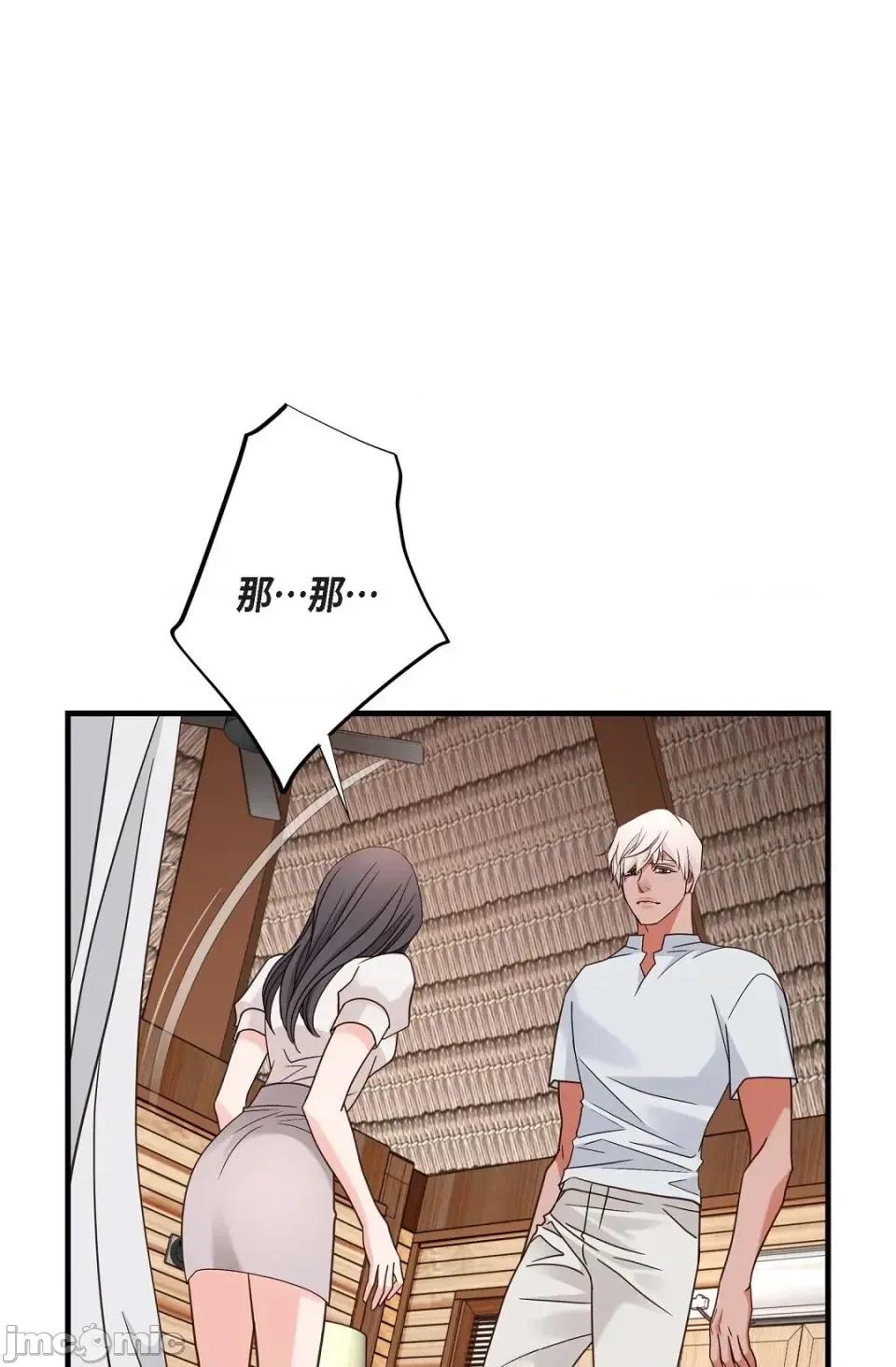 冇有出口 冇有出口-第41話 第10页