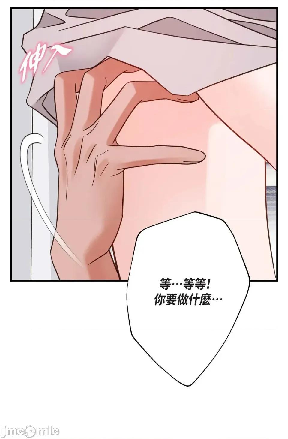 冇有出口 冇有出口-第41話 第45页