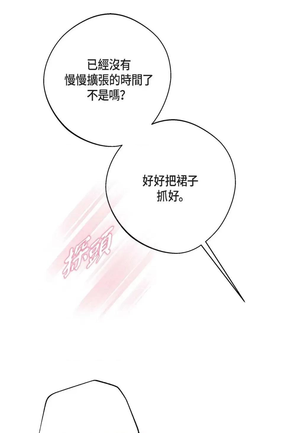冇有出口 冇有出口-第41話 第46页