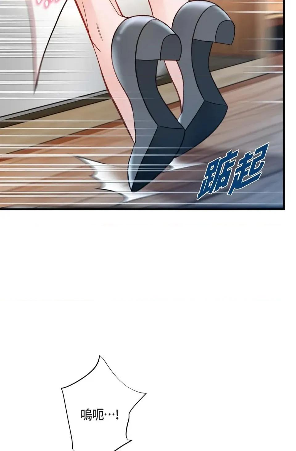 冇有出口 冇有出口-第41話 第76页