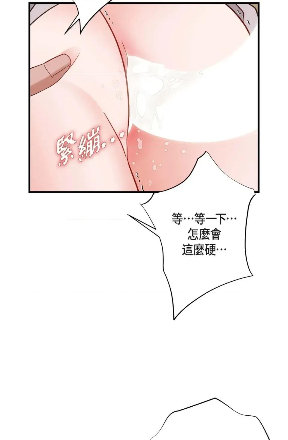 冇有出口 冇有出口-第41話 第77页