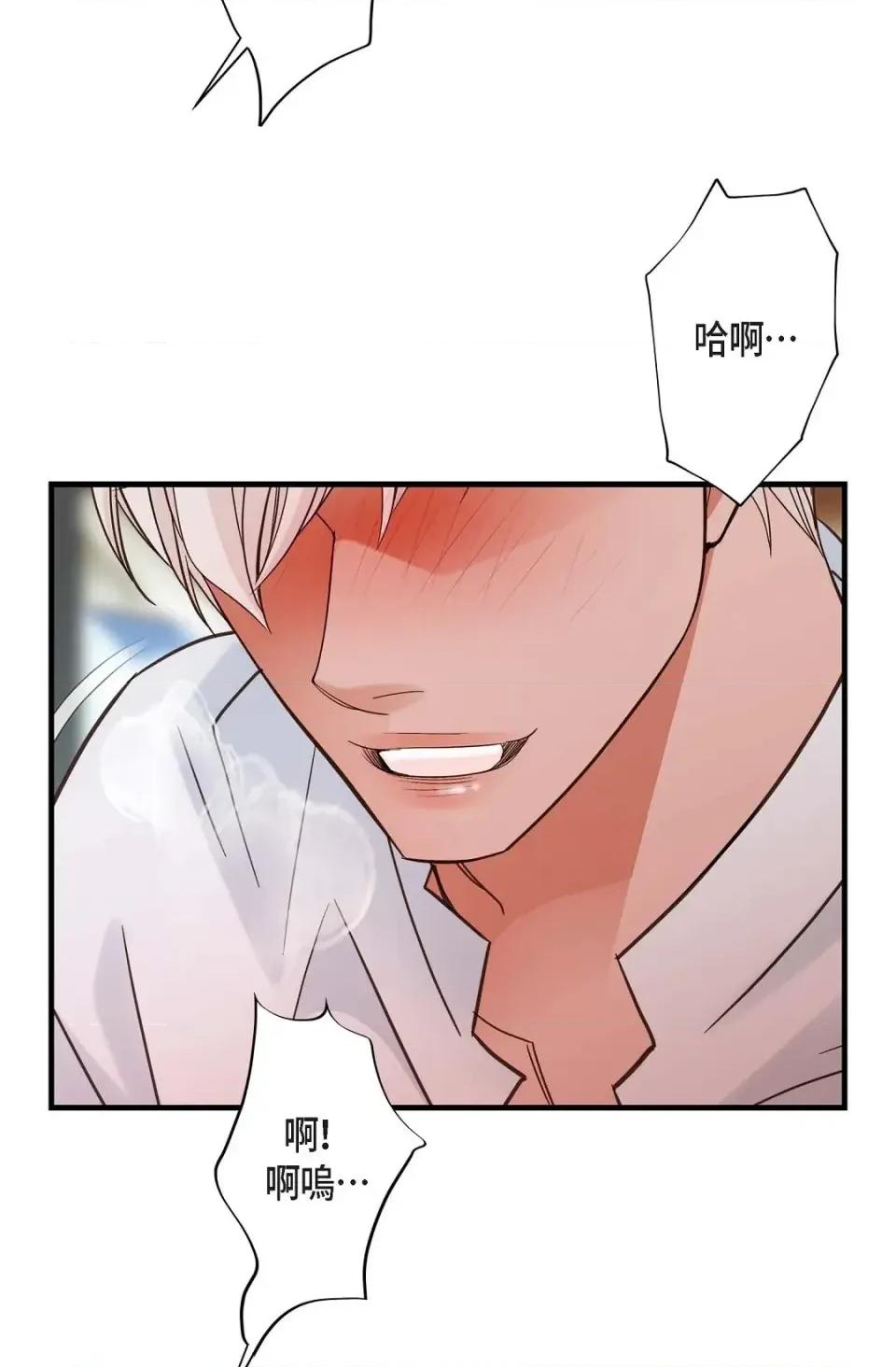 冇有出口 冇有出口-第41話 第79页