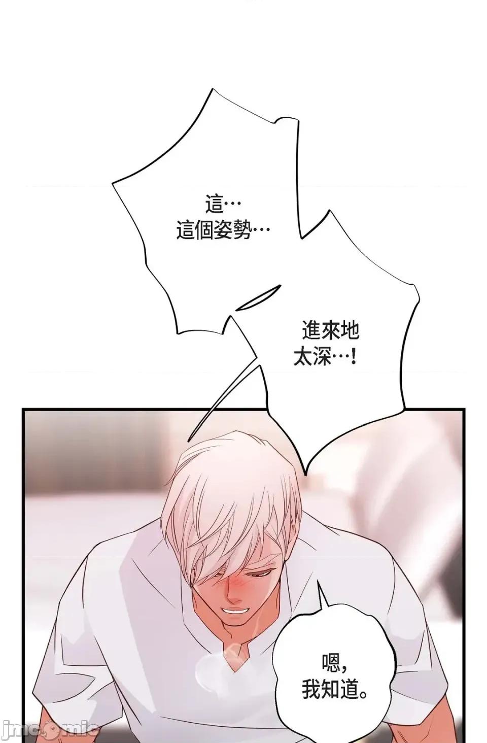 冇有出口 冇有出口-第41話 第85页