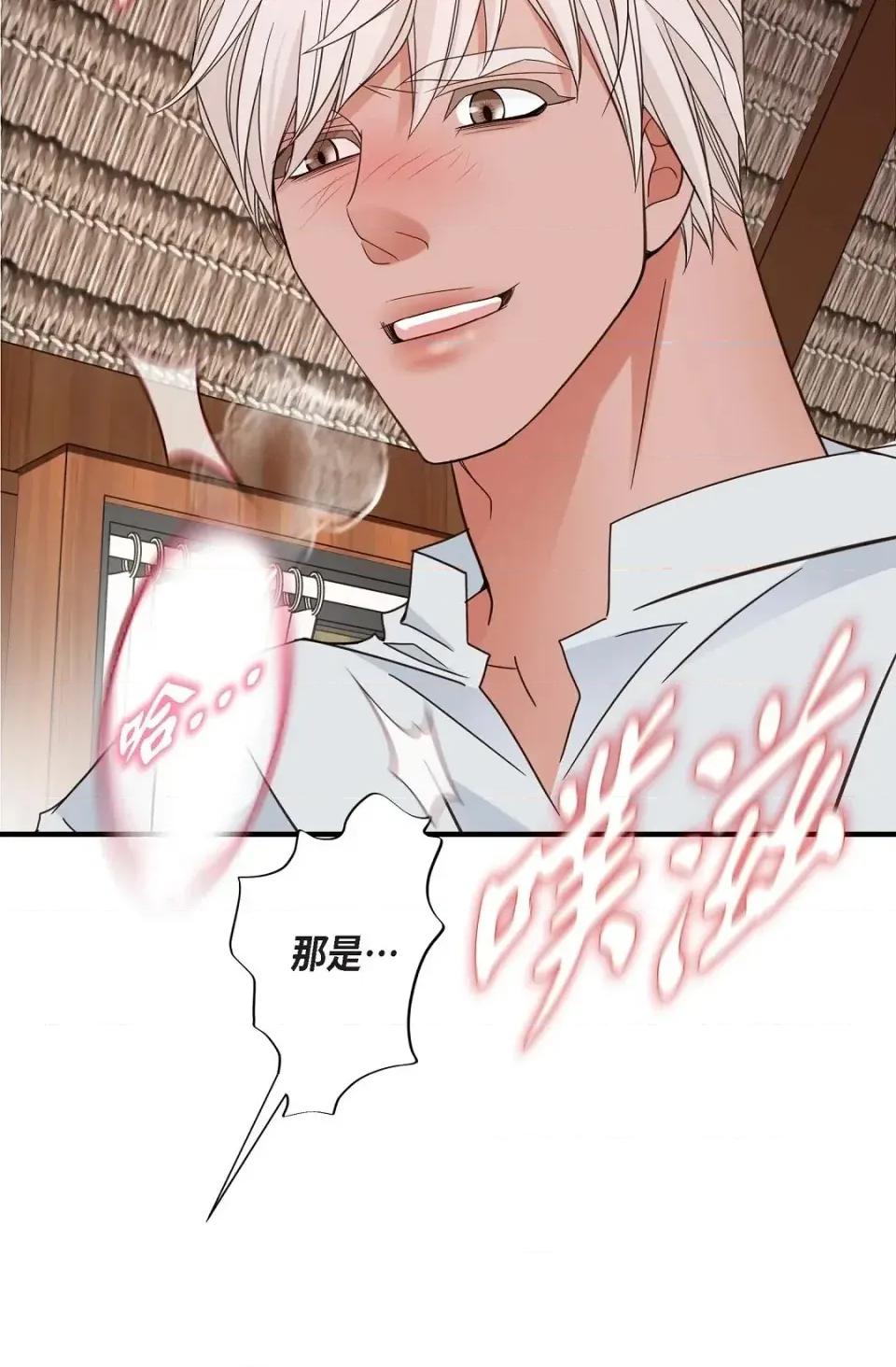 冇有出口 冇有出口-第41話 第96页