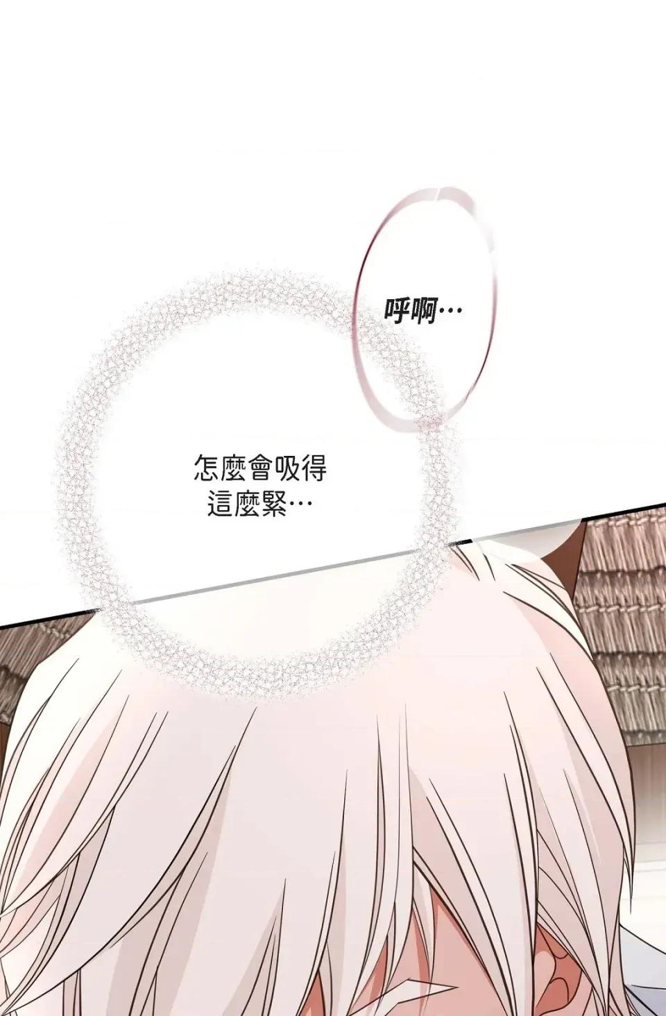 冇有出口 冇有出口-第41話 第101页