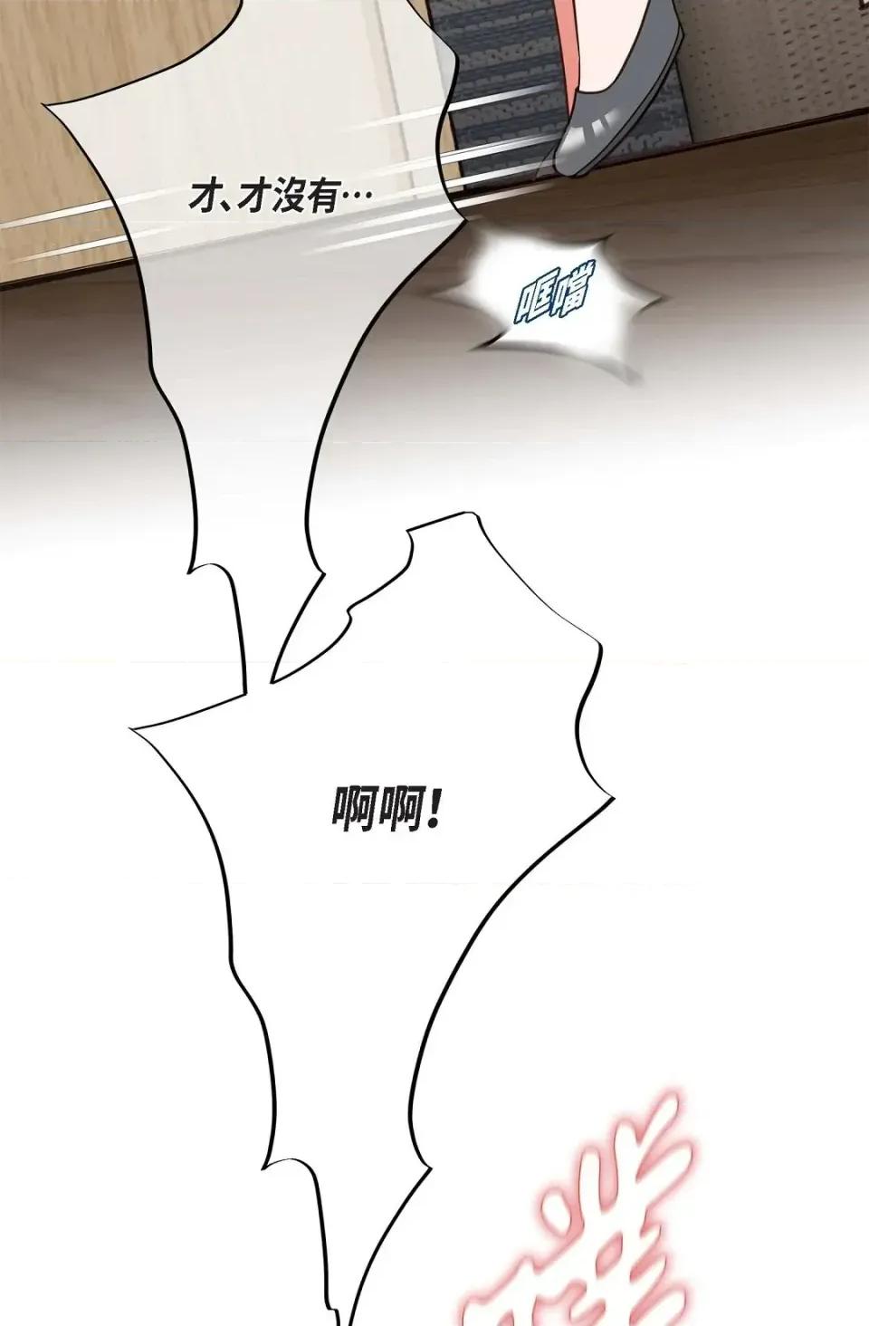 冇有出口 冇有出口-第41話 第107页