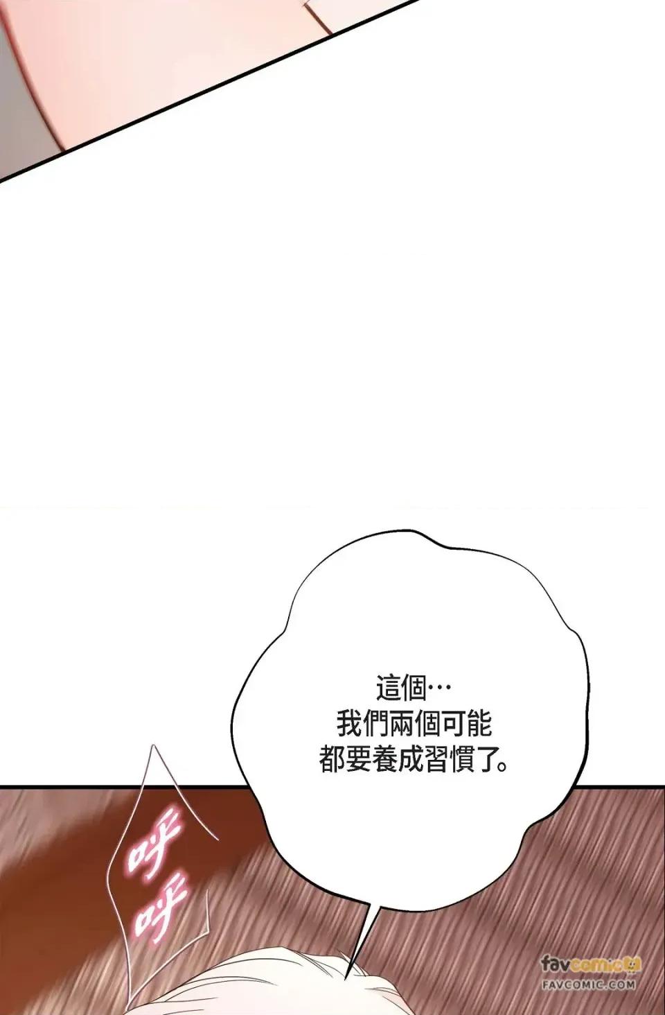 冇有出口 冇有出口-第41話 第109页