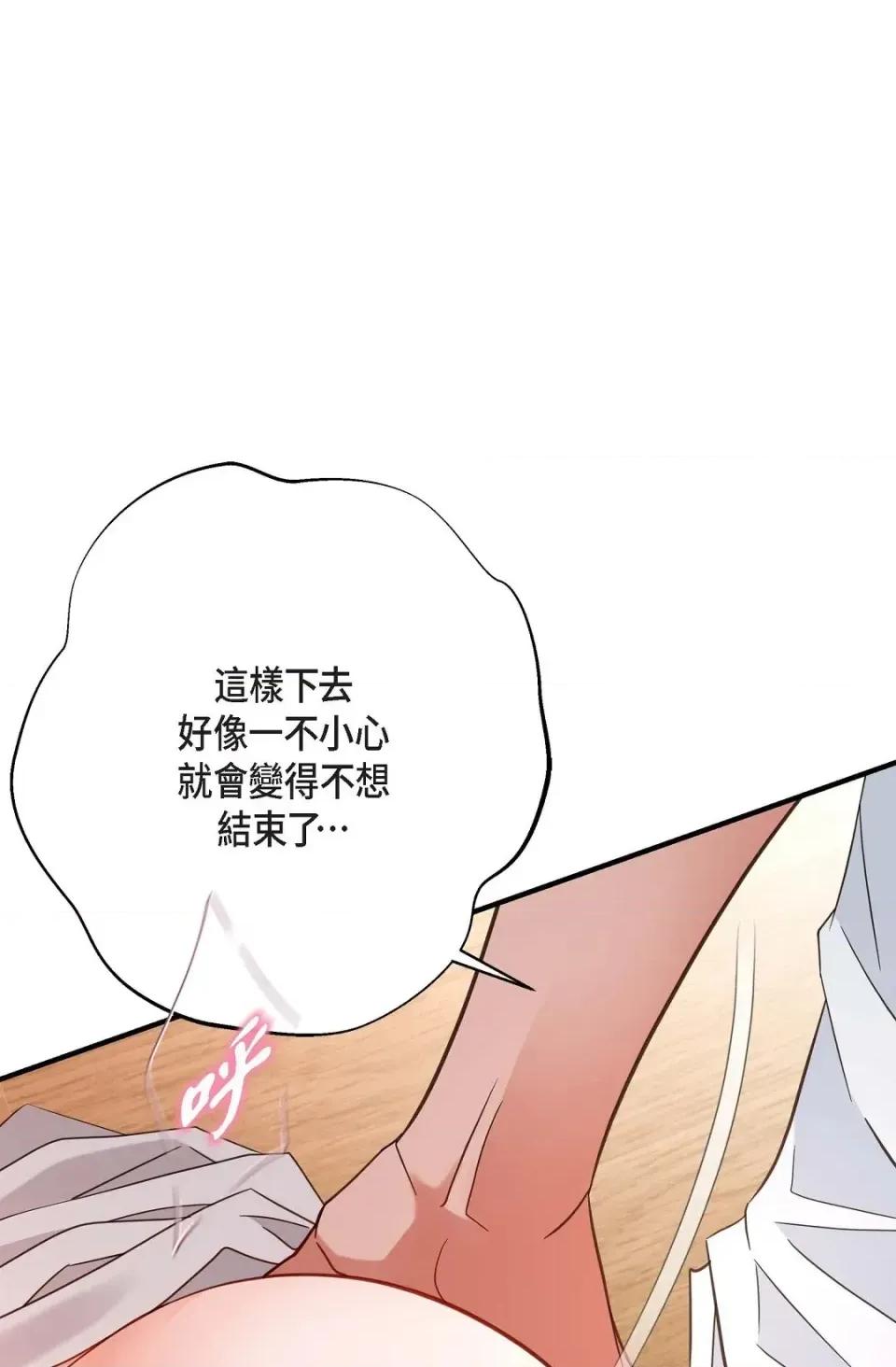 冇有出口 冇有出口-第42話 第1页
