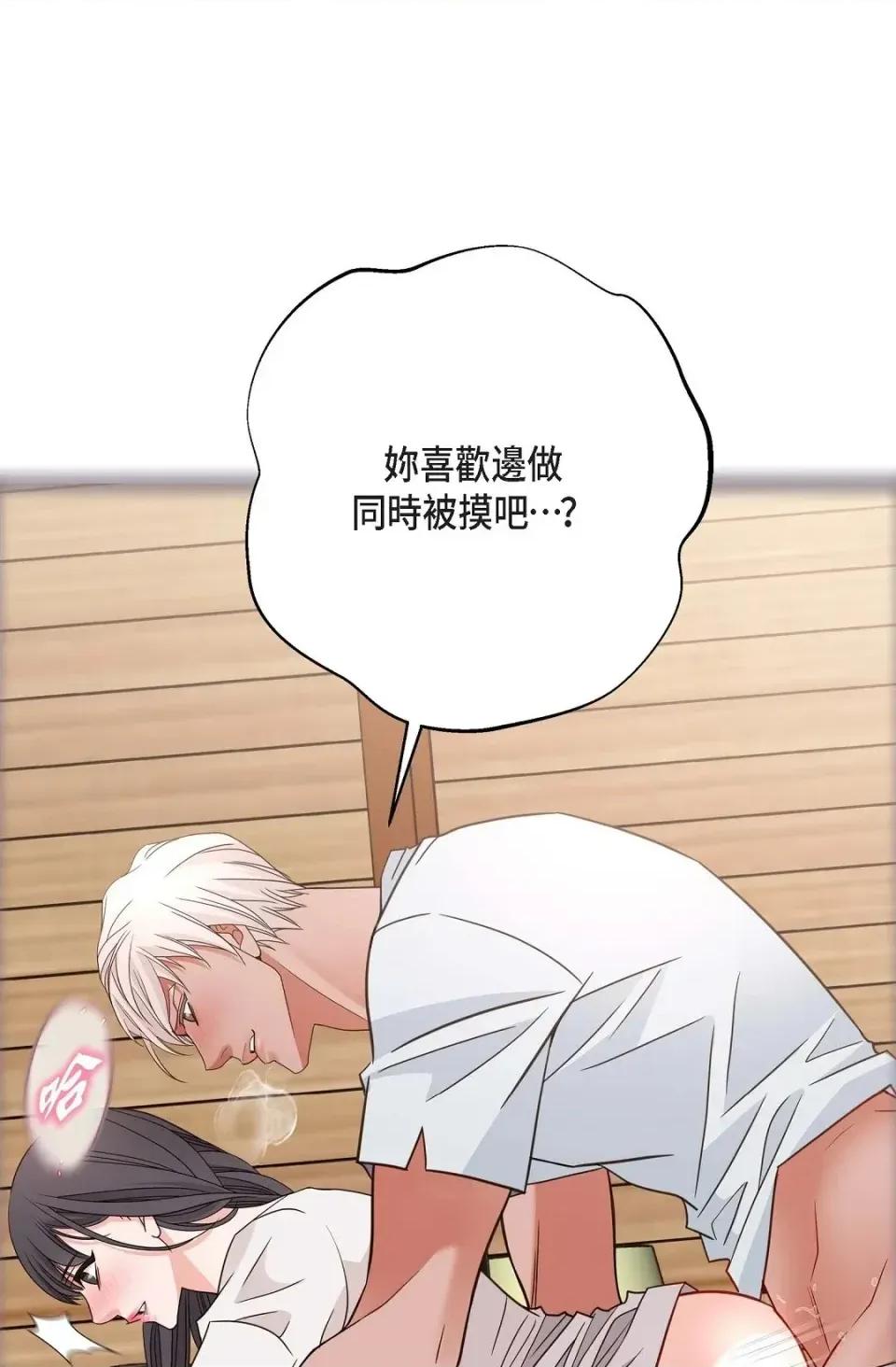 冇有出口 冇有出口-第42話 第3页
