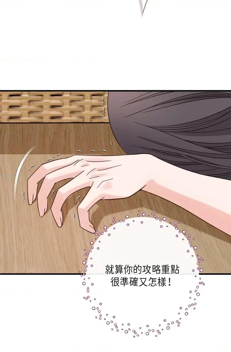 冇有出口 冇有出口-第42話 第21页