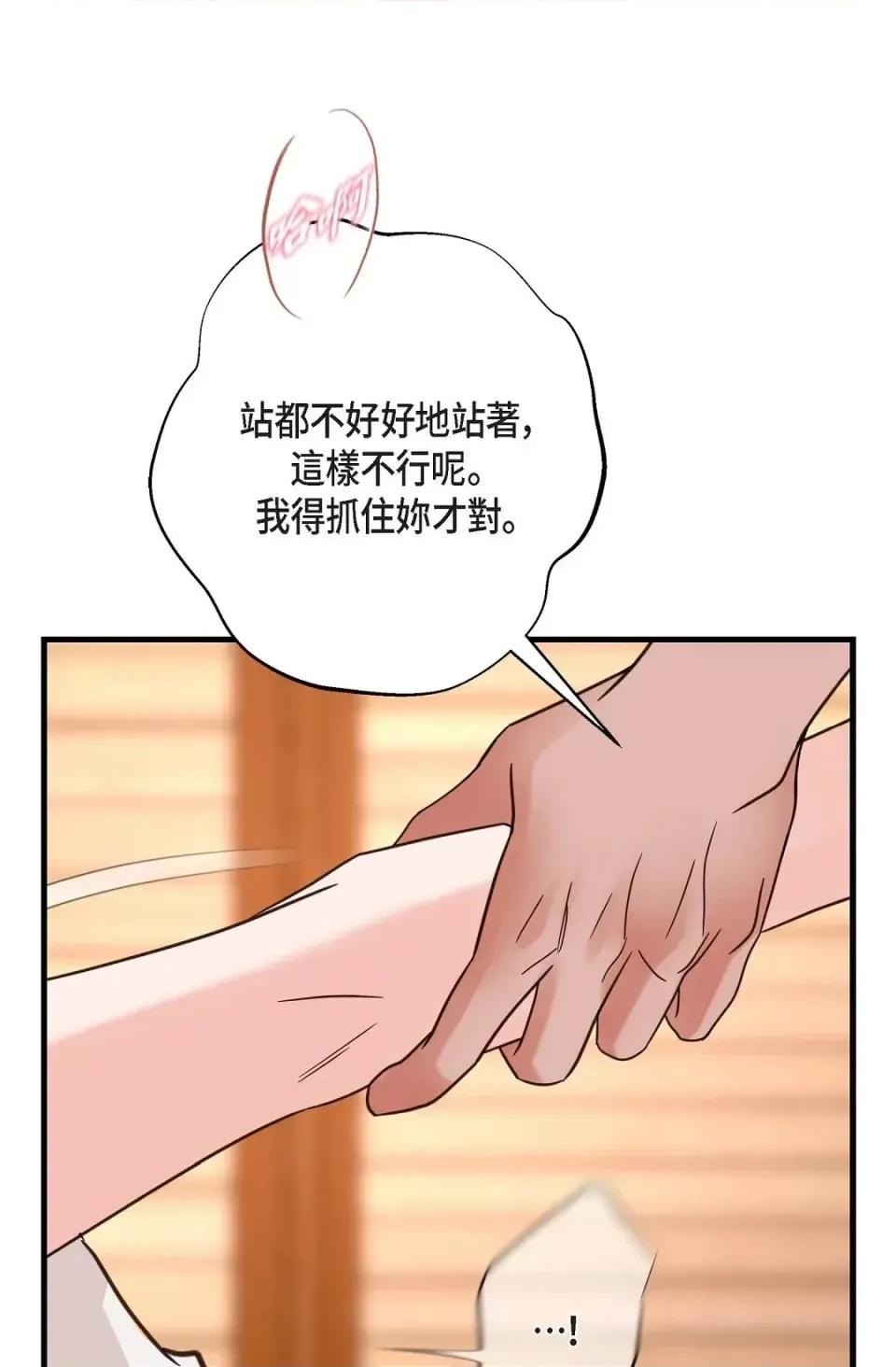 冇有出口 冇有出口-第42話 第22页