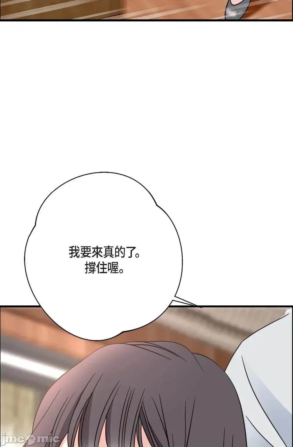 冇有出口 冇有出口-第42話 第25页