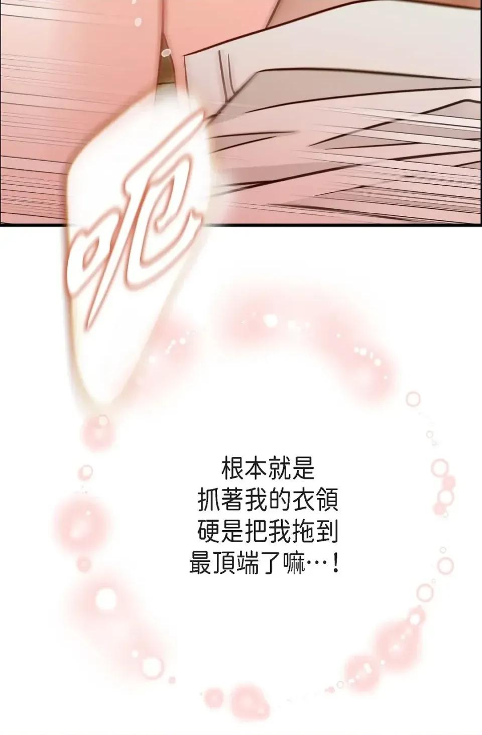 冇有出口 冇有出口-第42話 第28页