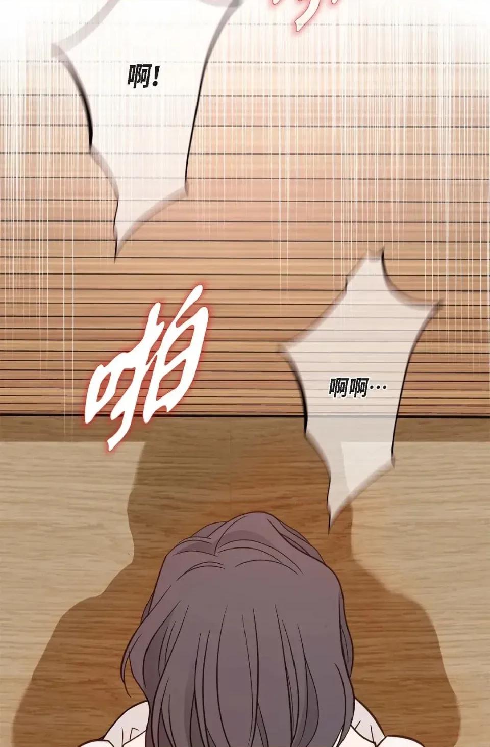 冇有出口 冇有出口-第42話 第32页