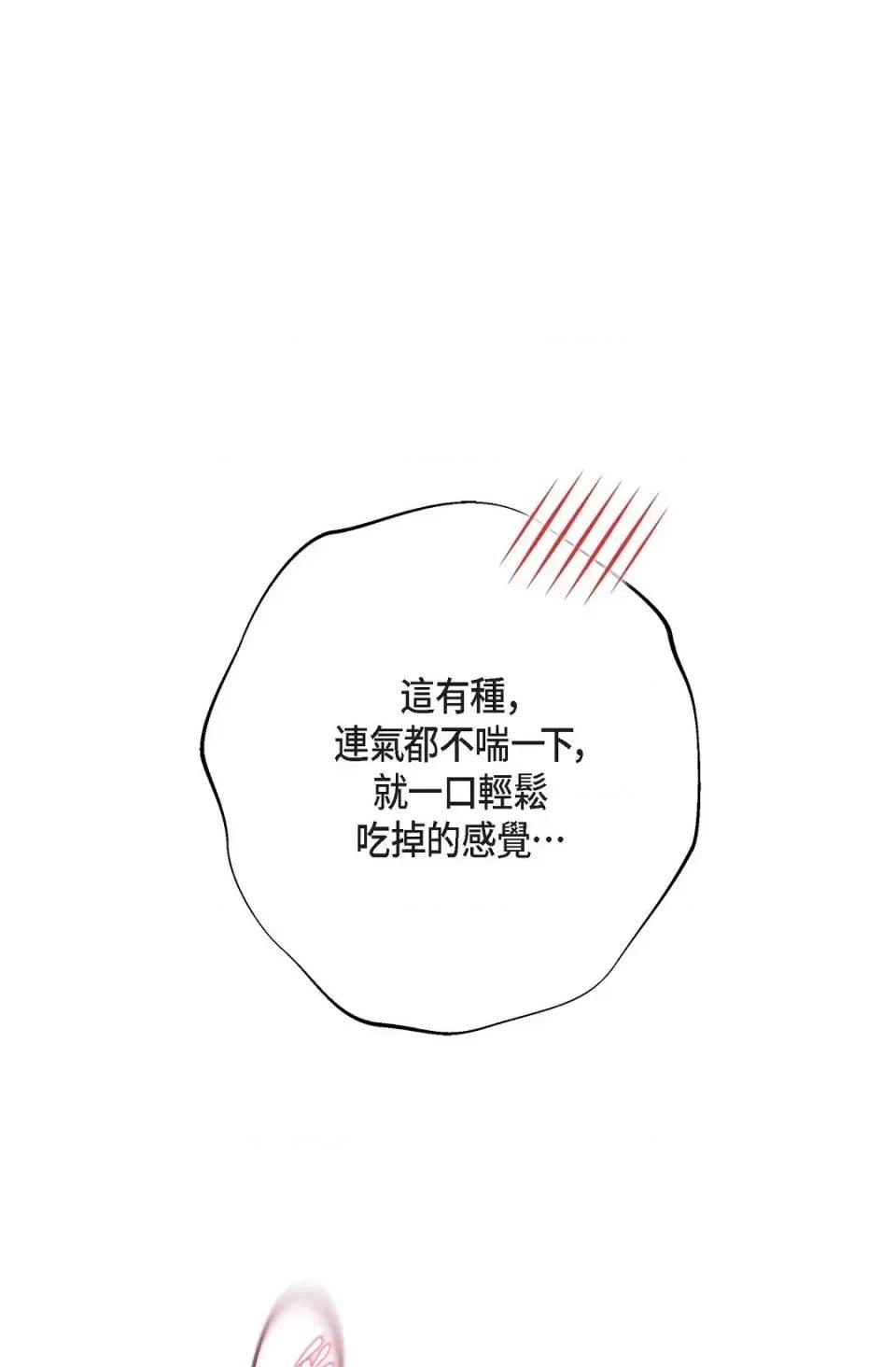 冇有出口 冇有出口-第42話 第56页