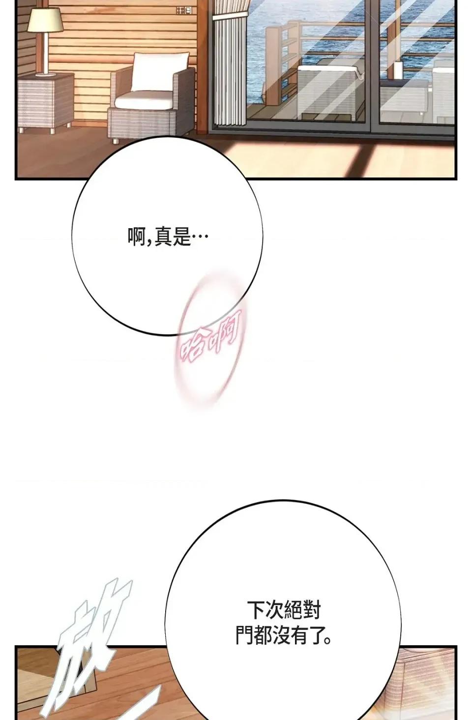 冇有出口 冇有出口-第42話 第59页
