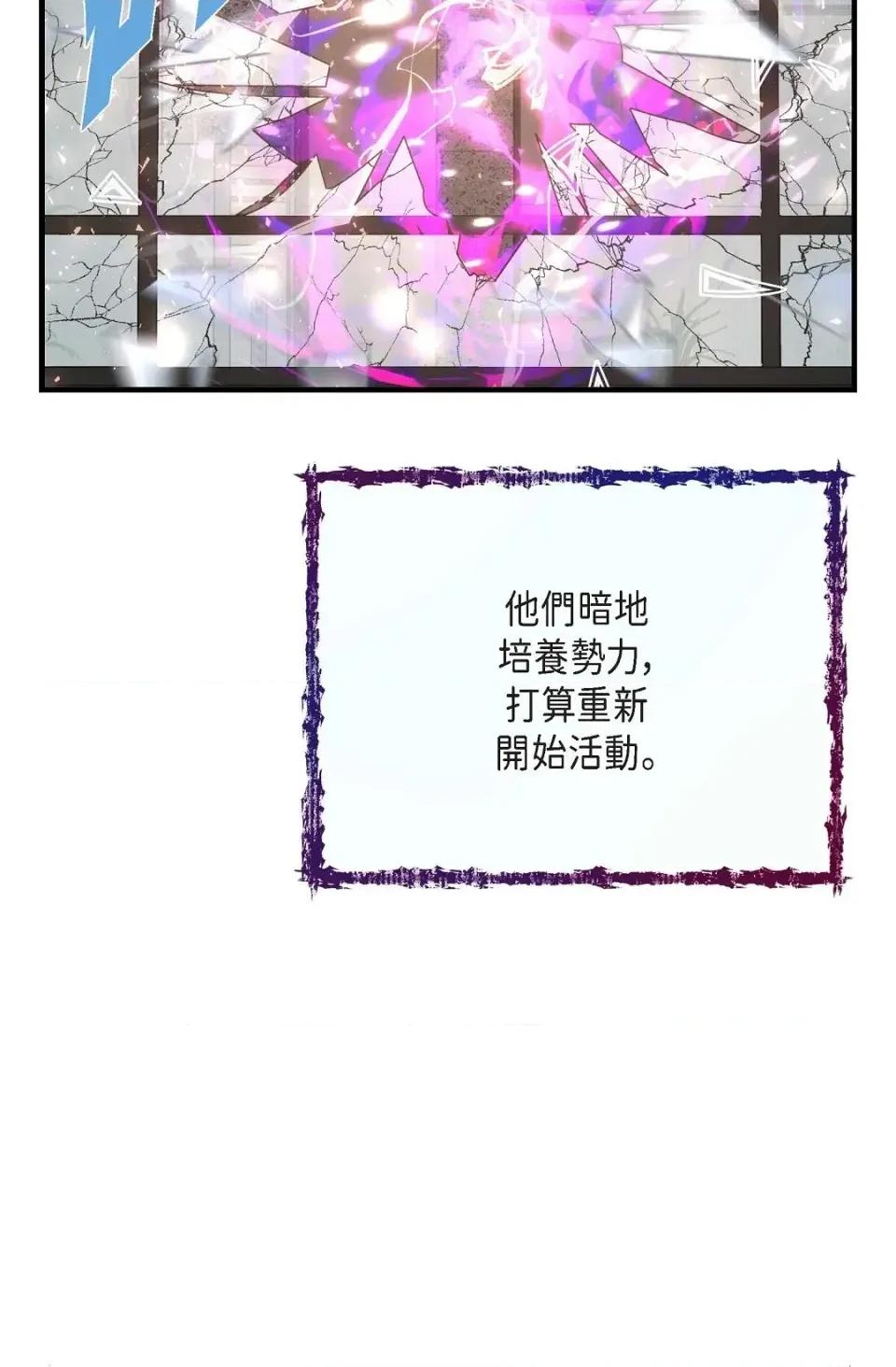 冇有出口 冇有出口-第42話 第84页