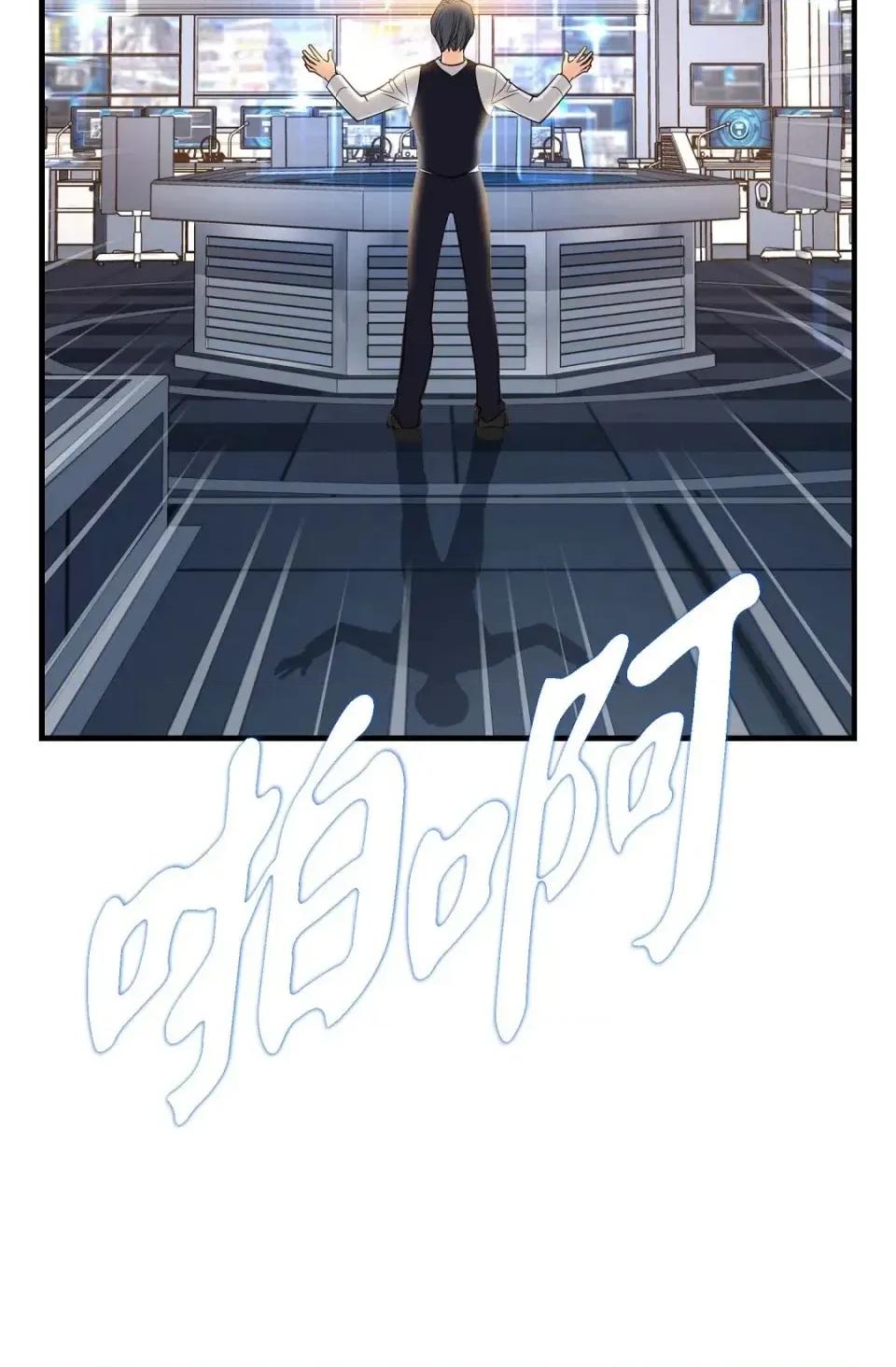 冇有出口 冇有出口-第42話 第86页