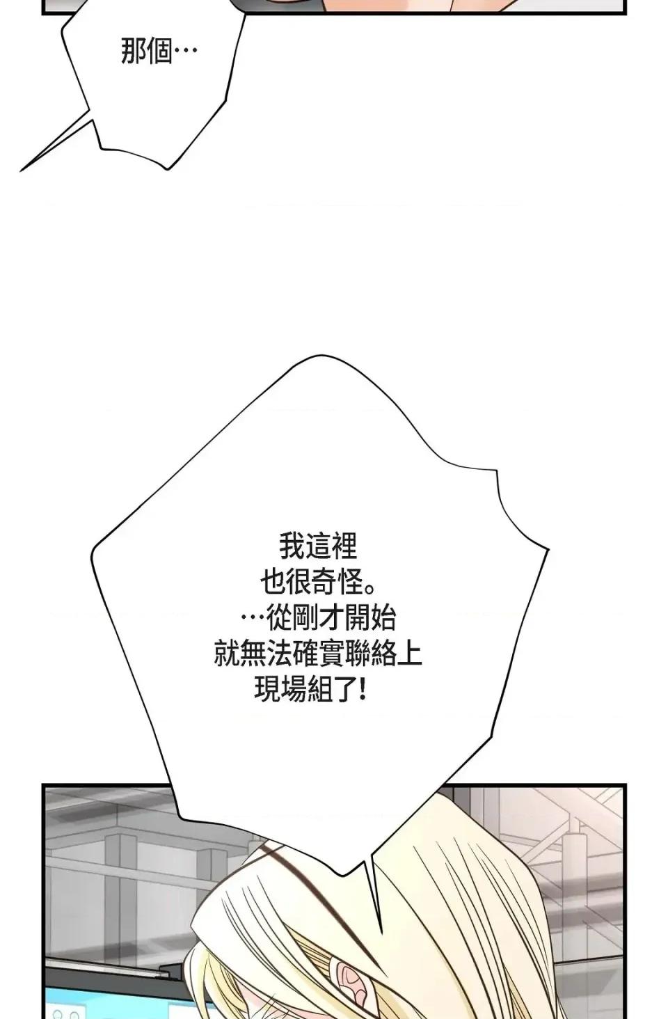 冇有出口 冇有出口-第42話 第93页