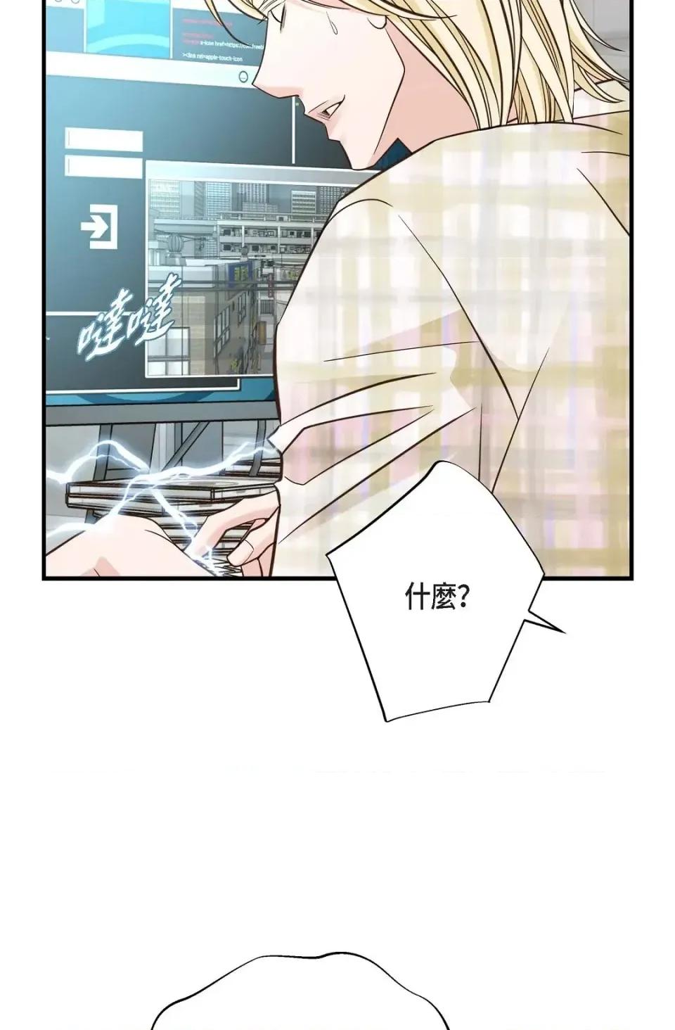 冇有出口 冇有出口-第42話 第94页