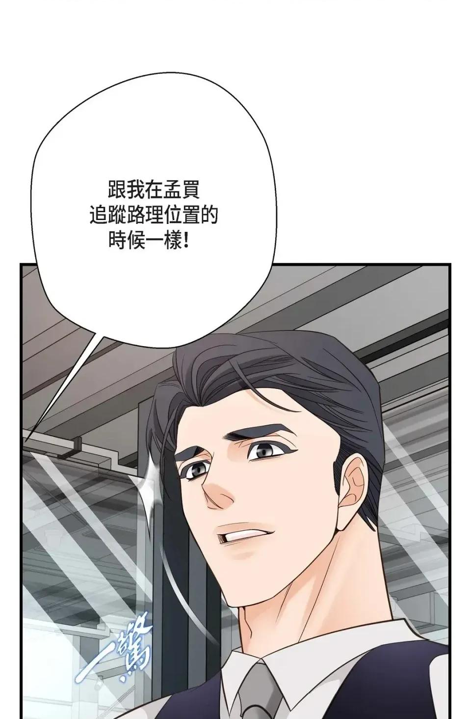 冇有出口 冇有出口-第42話 第96页