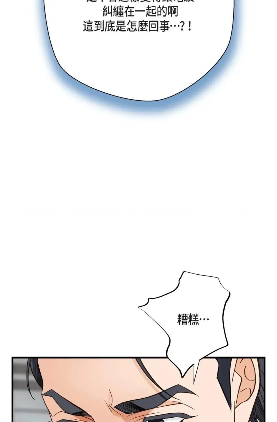 冇有出口 冇有出口-第42話 第99页
