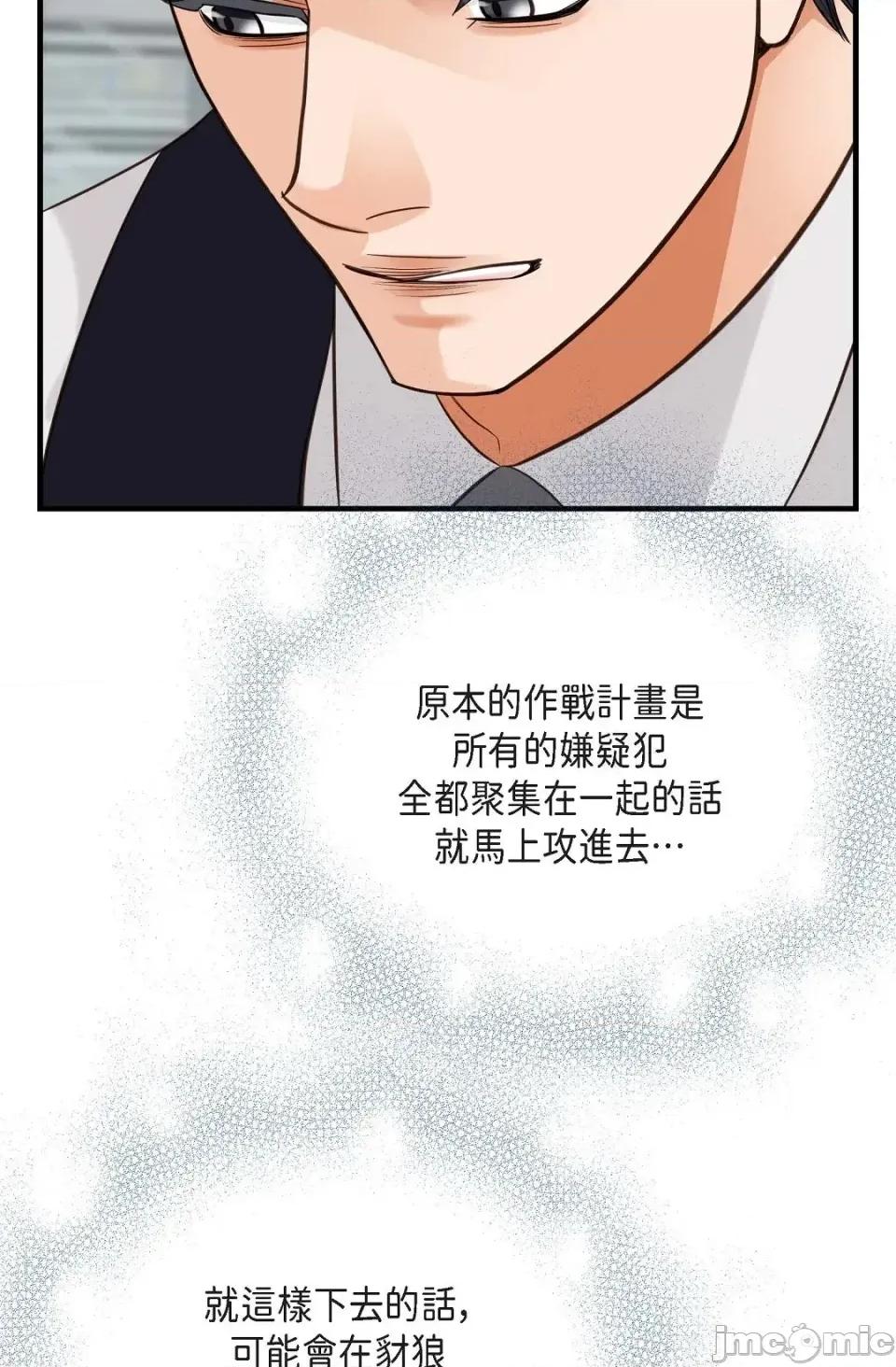 冇有出口 冇有出口-第42話 第100页