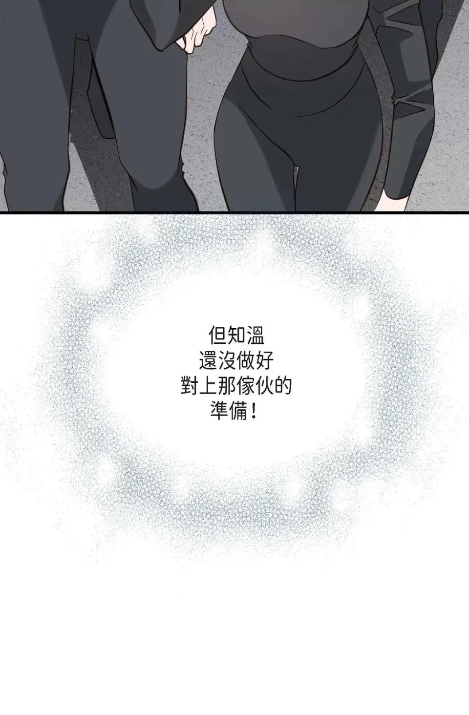 冇有出口 冇有出口-第42話 第102页