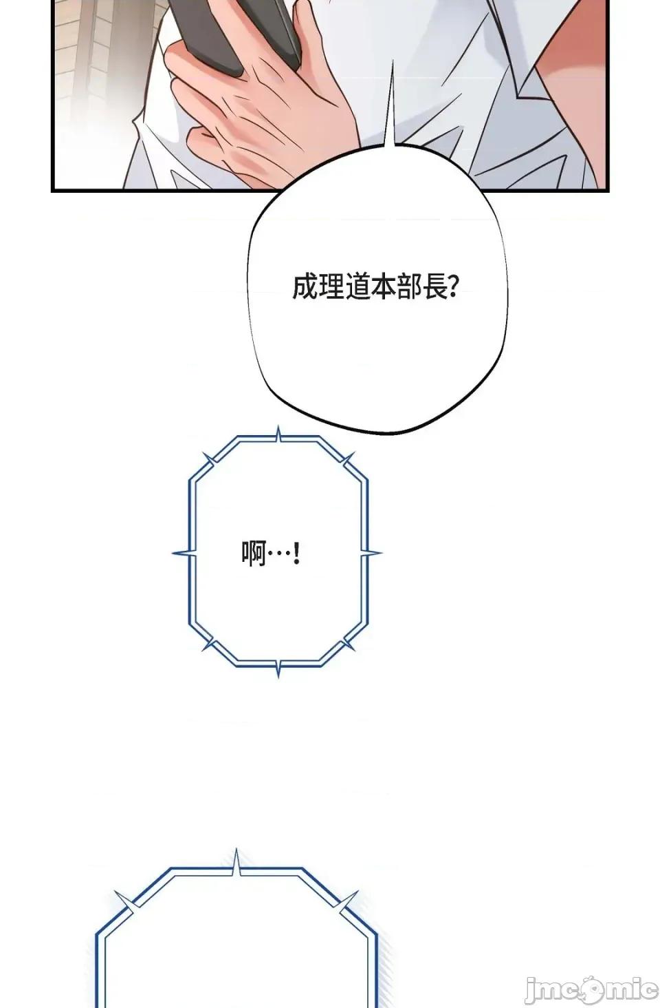 冇有出口 冇有出口-第42話 第110页