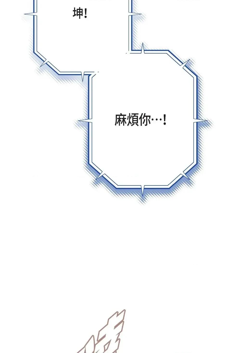 冇有出口 冇有出口-第42話 第111页