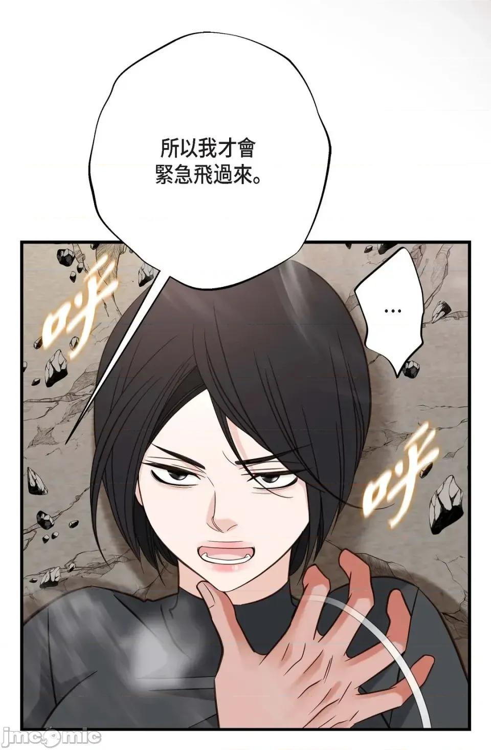 冇有出口 冇有出口-第42話 第125页