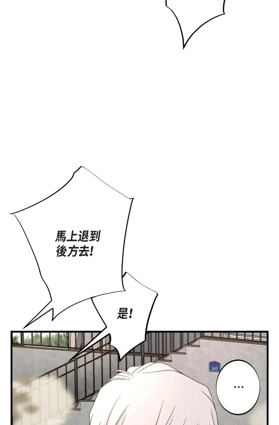 冇有出口 冇有出口-第42話 第129页