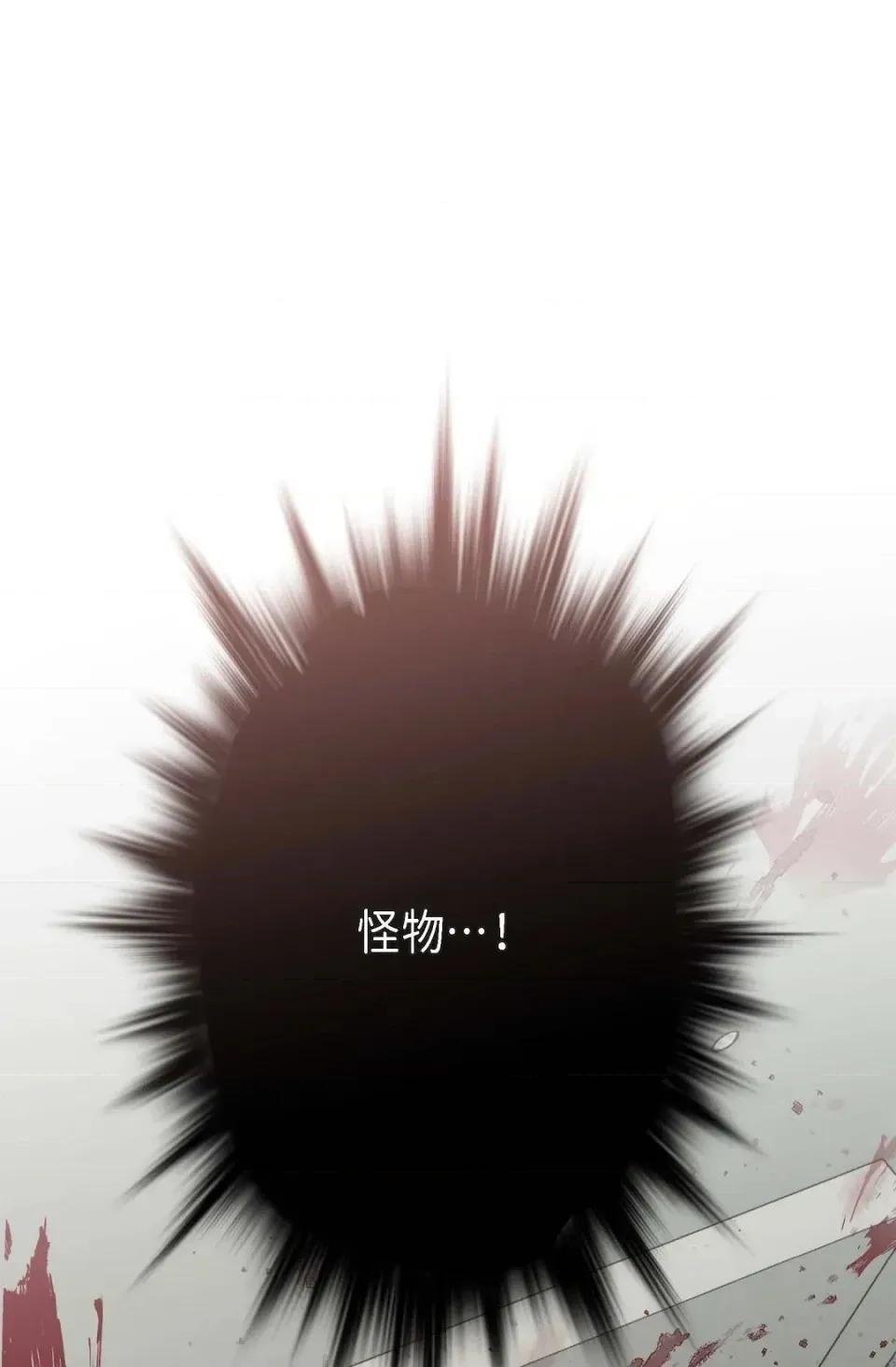 冇有出口 冇有出口-第43話 第1页