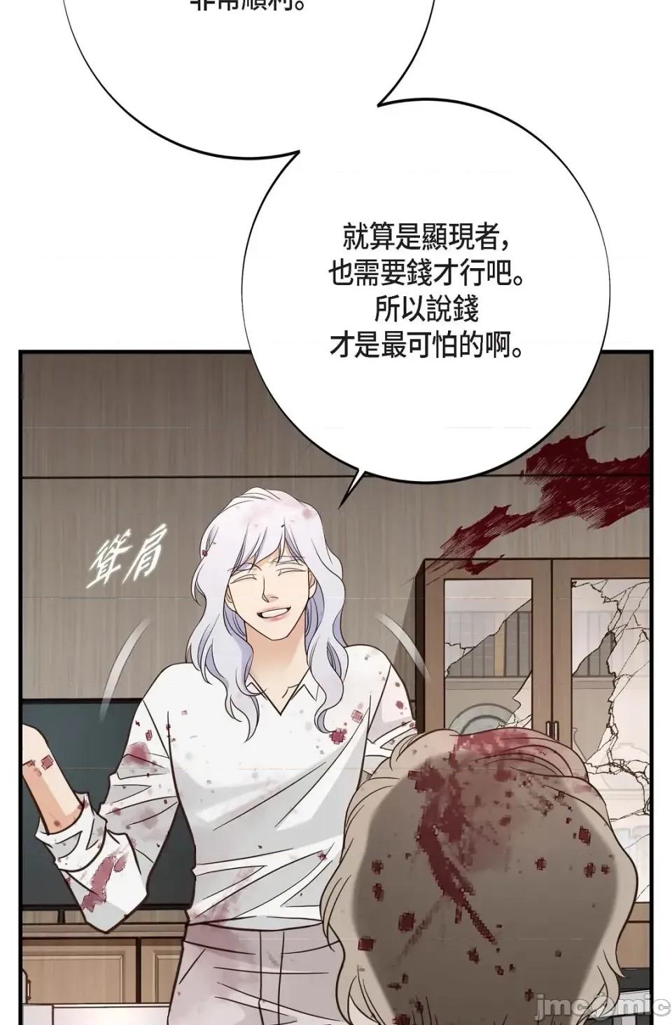 冇有出口 冇有出口-第43話 第10页