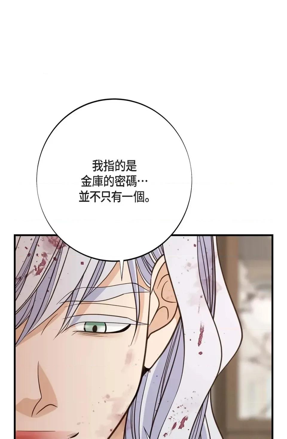 冇有出口 冇有出口-第43話 第14页