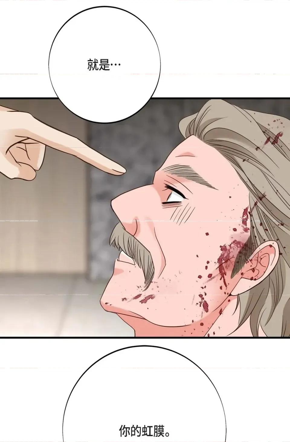 冇有出口 冇有出口-第43話 第16页