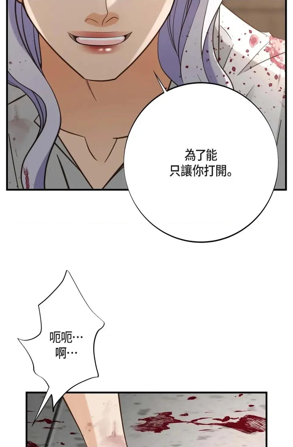 冇有出口 冇有出口-第43話 第19页