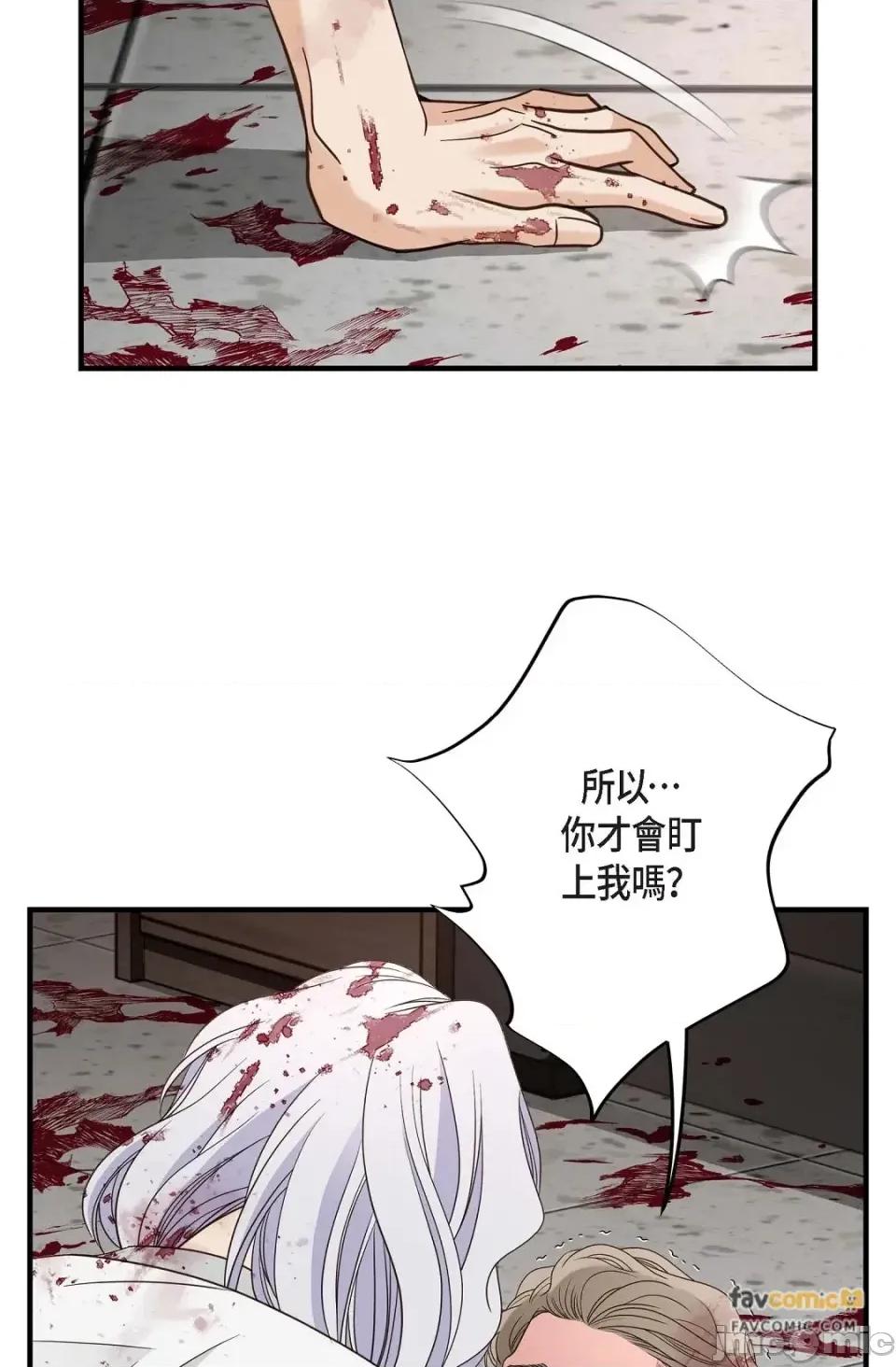 冇有出口 冇有出口-第43話 第20页