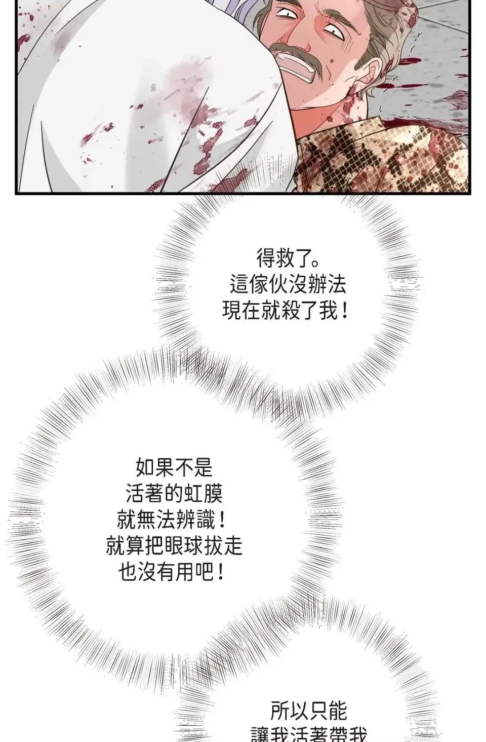 冇有出口 冇有出口-第43話 第21页