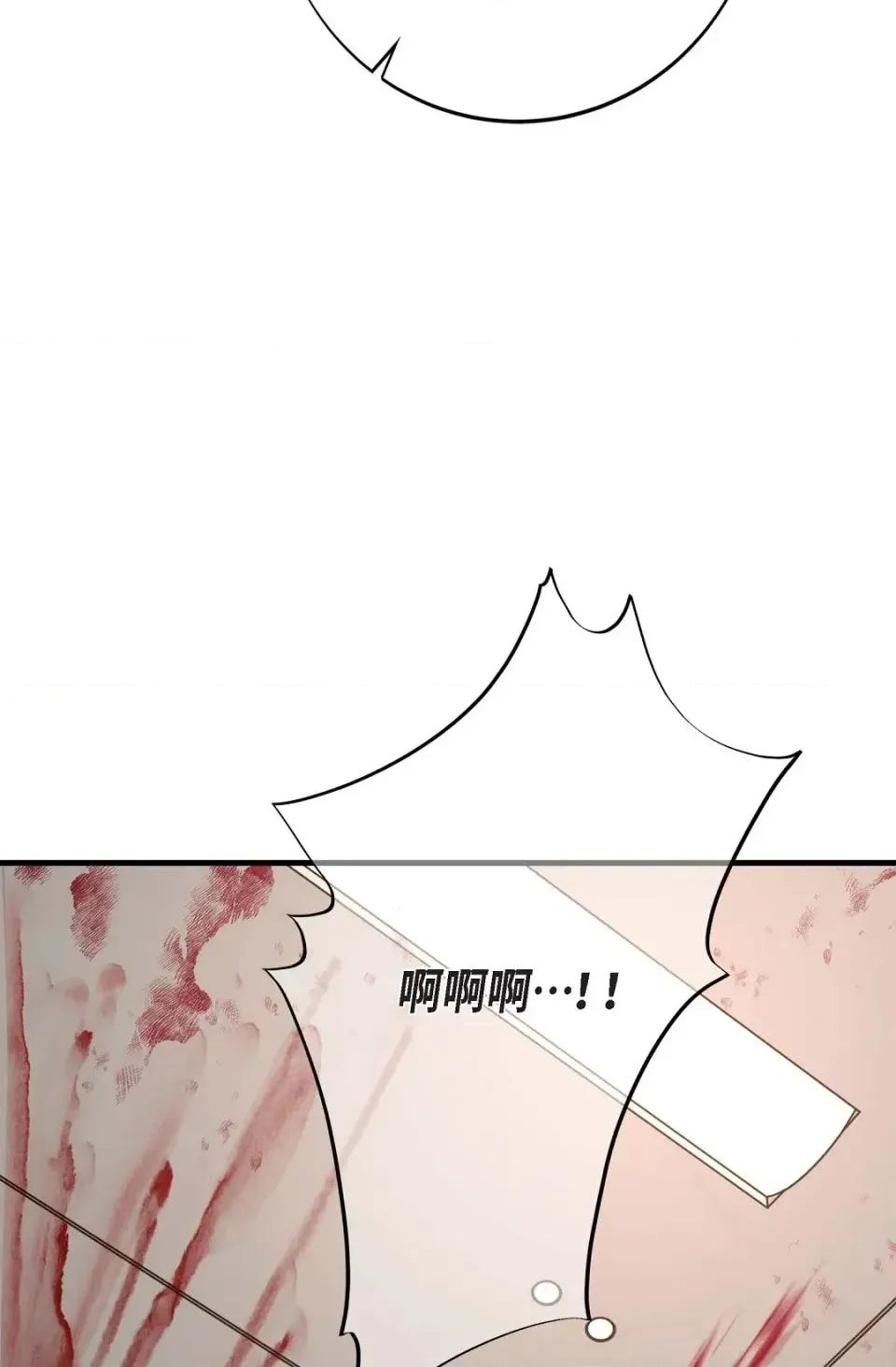 冇有出口 冇有出口-第43話 第24页