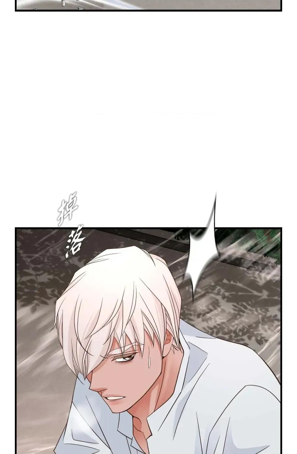 冇有出口 冇有出口-第43話 第33页