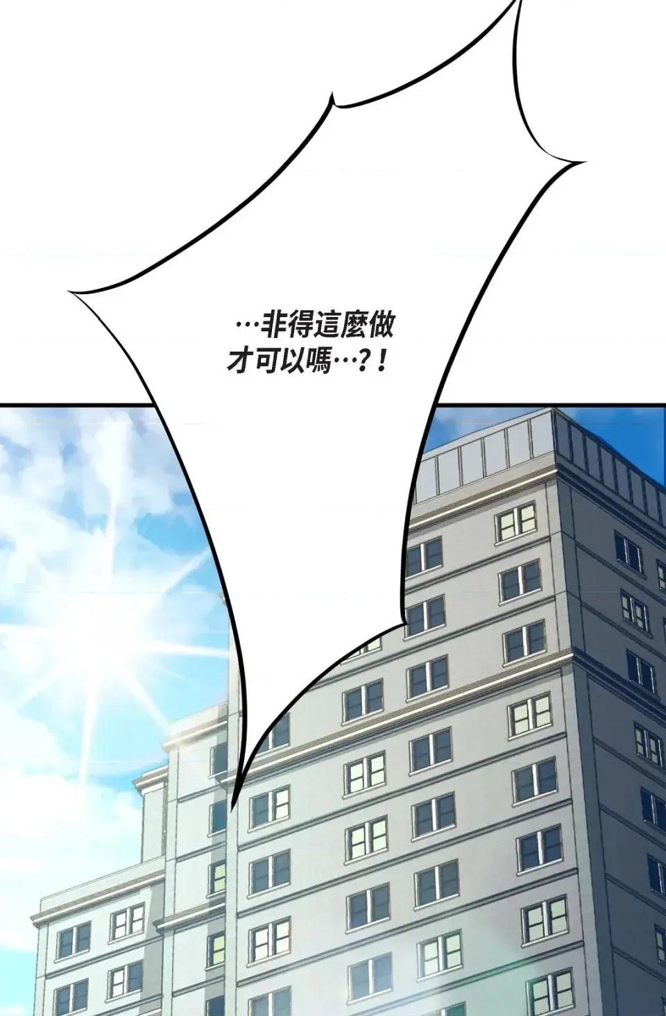 冇有出口 冇有出口-第43話 第41页
