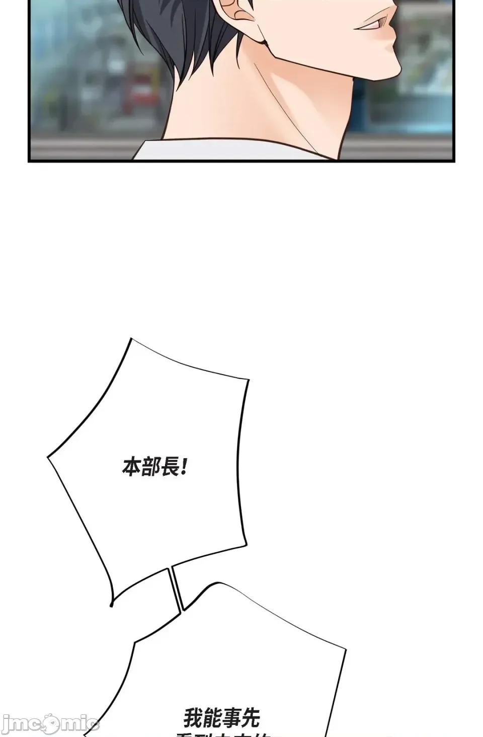 冇有出口 冇有出口-第43話 第45页