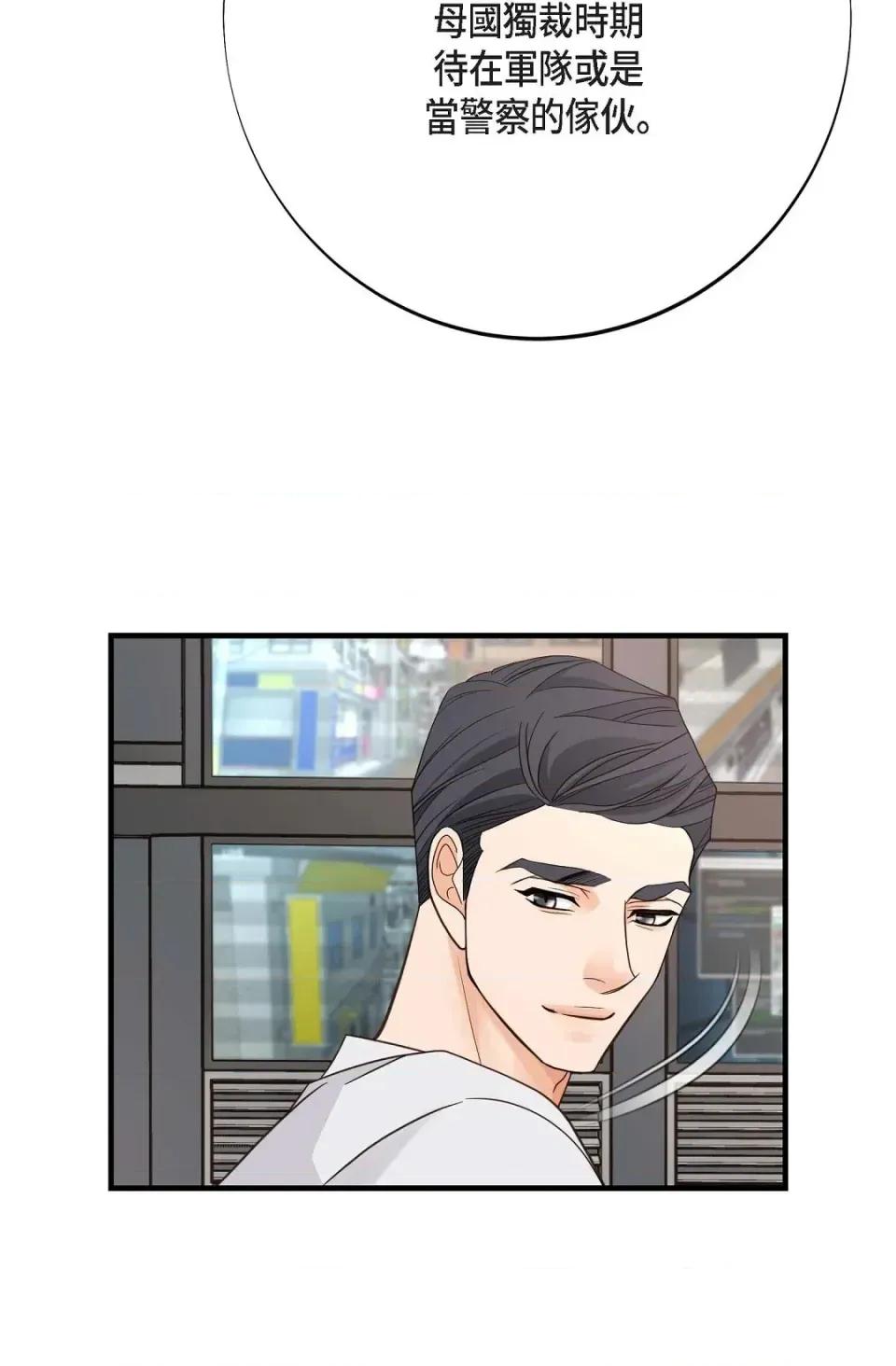 冇有出口 冇有出口-第43話 第47页