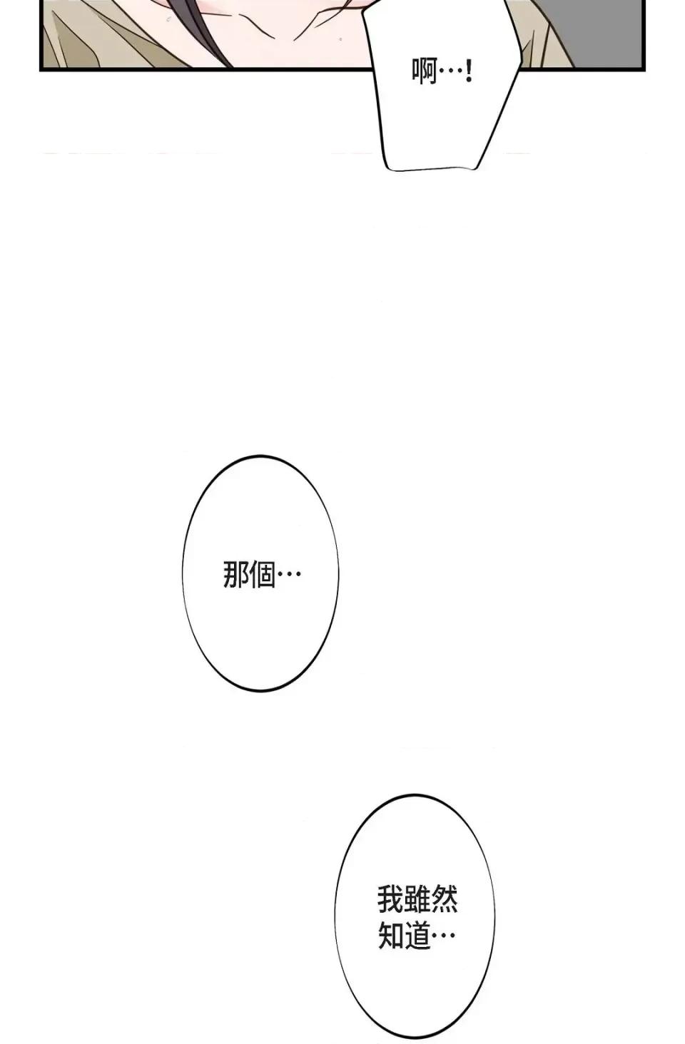冇有出口 冇有出口-第43話 第49页